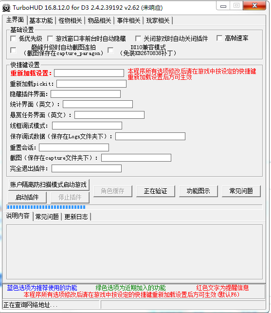 现在卡在下在查询网络地址。。。