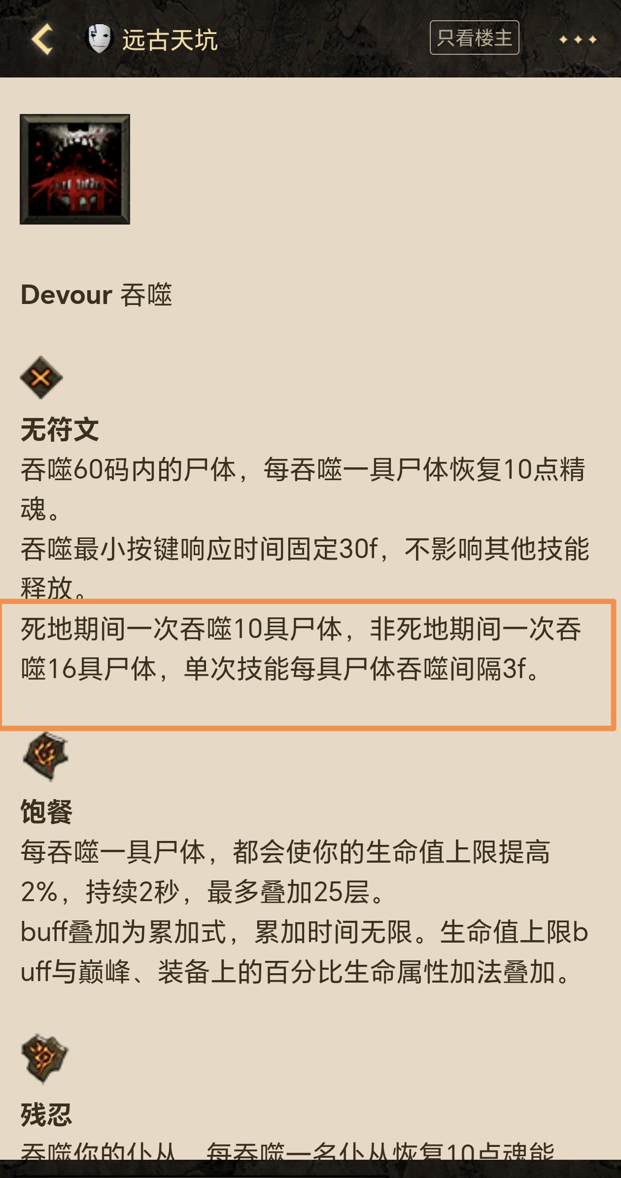Screenshot_20260312_195154_com_netease_cain_ForumThreadDetailActivity_edit_41321.jpg